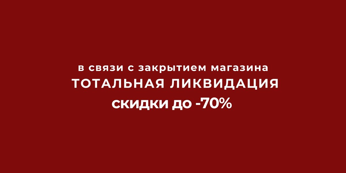 распродажа одежды из Италии оптом
